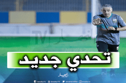 عمروش مدربا جديدا لمنافس الخضر القادم