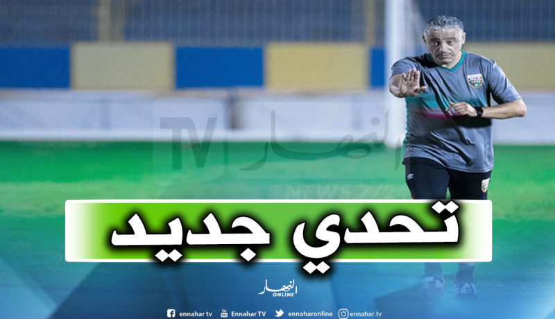 عمروش مدربا جديدا لمنافس الخضر القادم