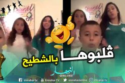 بالفيديو.. شاهد الفرحة الجنونية لأبناء ريبيري بتأهل الخضر للنهائي