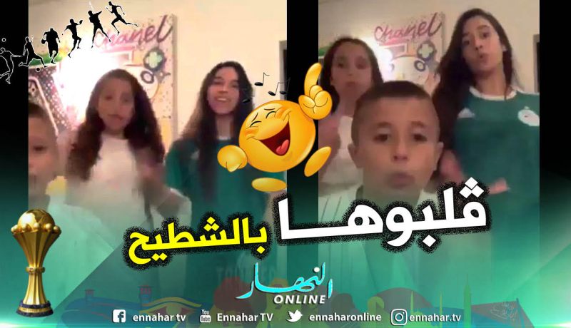 بالفيديو.. شاهد الفرحة الجنونية لأبناء ريبيري بتأهل الخضر للنهائي