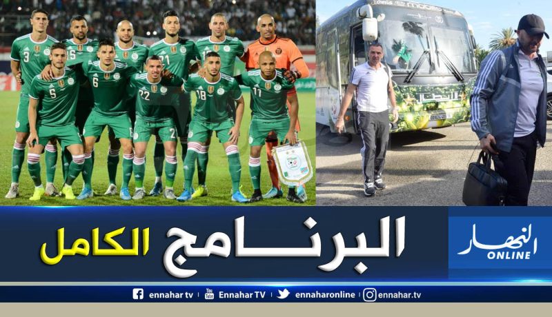 بلماضي يواجه وسائل الإعلام رفقة محرز غدا الإثنين