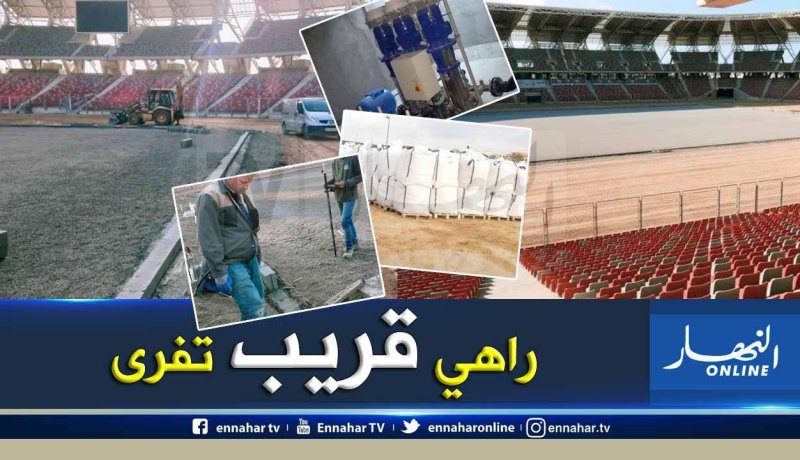 هذا هو جديد ملعب وهران !