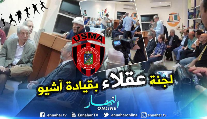 بالصور..تنصيب لجنة عقلاء لإنقاذ إتحاد العاصمة من أزمته