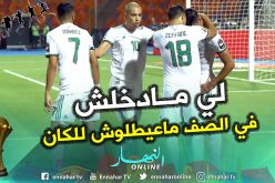 بالفيديو.. فيغولي:”منذ مدة لم نملك مدرب مثل بلماضي في المنتخب”