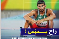 بورعدة يهدد بالإنسحاب: “طيلة مشواري الرياضي ماعنديش بطاقة الشفاء”!