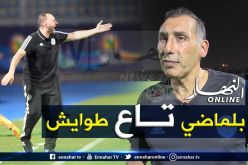 بوراس : ” بلماضي يصفني بـ “السمينة” وهو شخص مرح”
