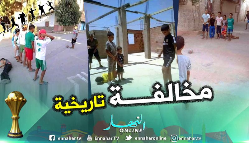 بالصور.. تقليد مخالفة “محرز” من أطفال الجزائر يصنع الحدث في “مصر”