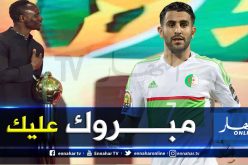محرز يخرج عن صمته ويعلق على تتويج ماني بالكرة الذهبية!
