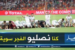 بلماضي: ” التوفيق كان من الله ..وكان من الطبيعي أن نسجد سجود الشكر”