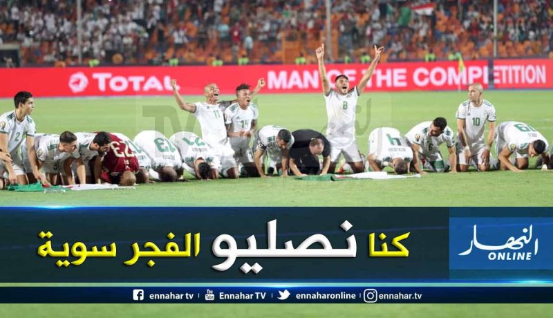 بلماضي: ” التوفيق كان من الله ..وكان من الطبيعي أن نسجد سجود الشكر”