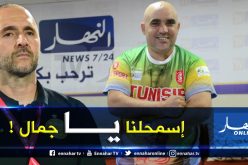 رضا الفيل ينتقد تصرف الخزري ويعتذر لبلماضي بإسم “التوانسة”