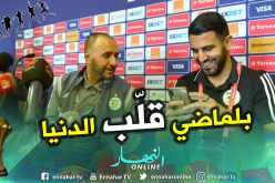 محرز: ” بلماضي غير الأمور رأسا على عقب وأعاد الروح القتالية”