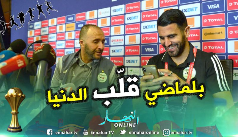محرز: ” بلماضي غير الأمور رأسا على عقب وأعاد الروح القتالية”