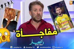 فريد معطاوي: “فتاة سيدي موسى هي نفسها التي ورطت بن يوسف في قضية الكوكايين”