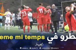 التوانسة واجهوا المنتخب البرتغالي “صايمين”