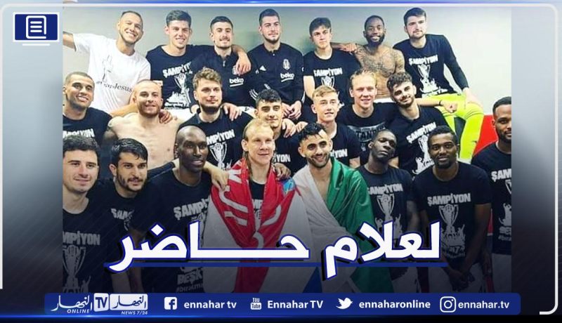 غزال يحتفل بالراية الوطنية بعد تتويجه بلقب الدوري التركي