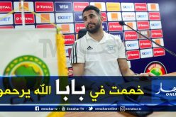 محرز: ” تمنيت لو كان والدي معي خلال التتويج بالكان”
