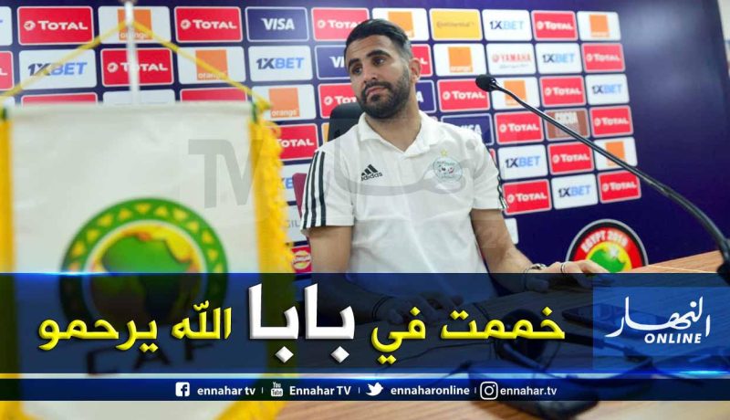 محرز: ” تمنيت لو كان والدي معي خلال التتويج بالكان”