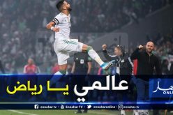 محرز يوقع هدفا عالميا ضد زيمبابوي