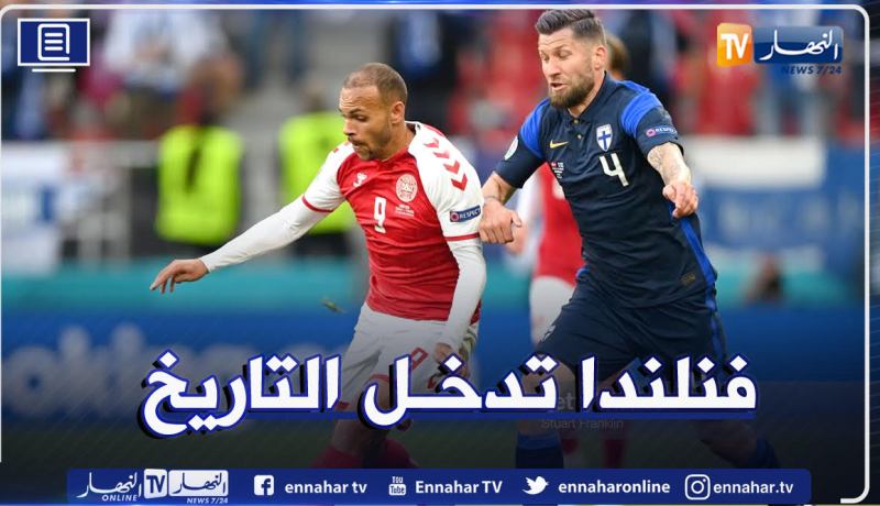 فنلندا تدخل التاريخ ولاعبيها يرفضون الاحتفال بسبب إيريكسين