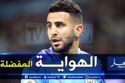 “محرز” ينال الإعتراف في “السيتي”