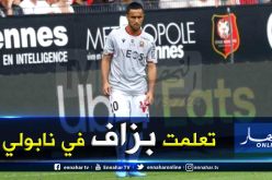 أوناس:”تطورت كثيرا في إيطاليا ولست نادما على اللعب لنابولي”