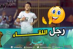 “أوناس” رجل لقاء مواجهة “الخضر-تنزانيا”