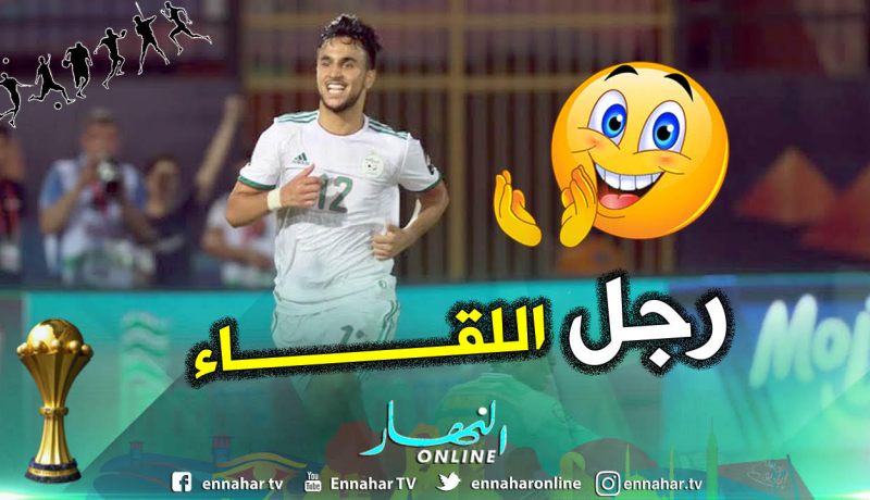 “أوناس” رجل لقاء مواجهة “الخضر-تنزانيا”
