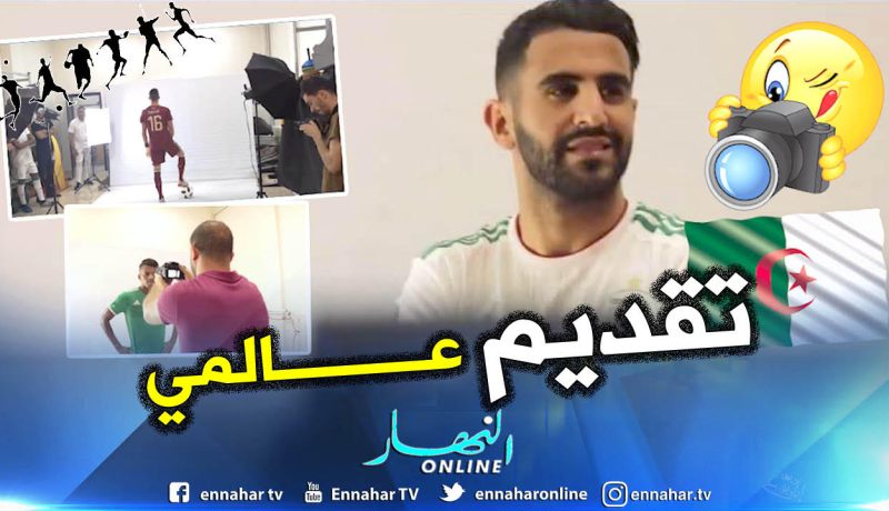 بالفيديو..  تقديم لاعبي المنتخب الوطني للقميص الخاص بكأس أمم إفريقيا