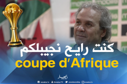 ماجر: ” كنا نستهدف التتويج بكأس إفريقيا”