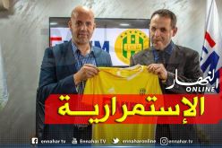 بالصور.. شبيبة القبائل تُجدد العقد مع شركة “أونيام”