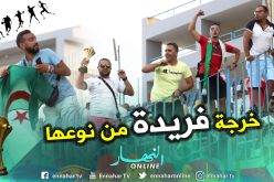 بالصور.. أنصار “الخضر” يُحضرون “كأس إفريقيا” للتدريبات !!