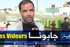 بالفيديو.. رئيس المدية:”ماحدث قبل مباراة لازمو عيب وعار”