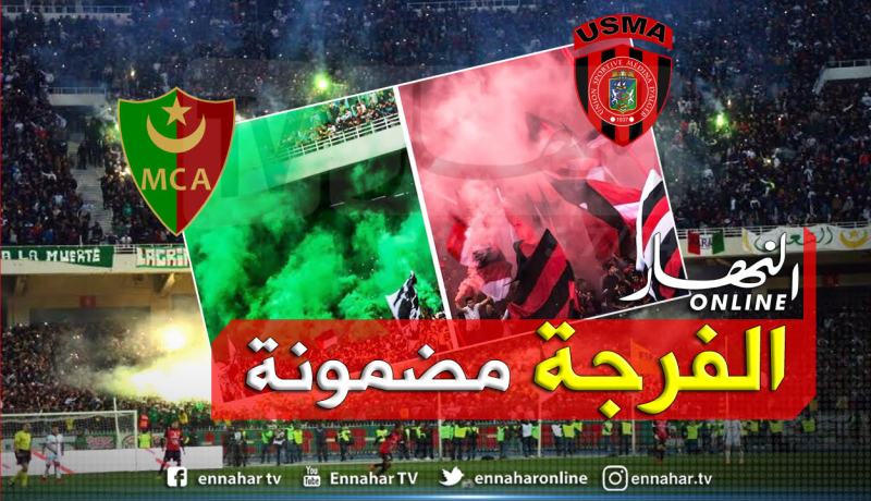 هذا هو توقيت فتح أبواب ملعب 05 جويلية في الداربي العاصمي