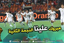 في مثل هذا اليوم.. الخضر أبطال إفريقيا للمرة الثانية في التاريخ !