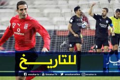 “بونجاح” يُجاور “أبو تريكة” ويدخل تاريخ “الموندياليتو”