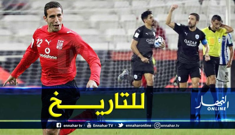 “بونجاح” يُجاور “أبو تريكة” ويدخل تاريخ “الموندياليتو”