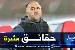 “بلماضي” يكشف حقائق جديدة عن مشواره مع الخضر غدا الجمعة