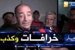 بالفيديو.. “صخري” يكشف حقيقة قضية “القانون الداخلي”