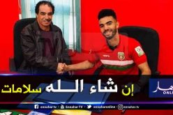 لاعب “الموب” يُصارع الموت بعد تعرضه لحادث عنيف في التدريبات