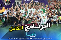 تعرف على مواعيد مباريات “الخضر” في تصفيات “كان” 2021