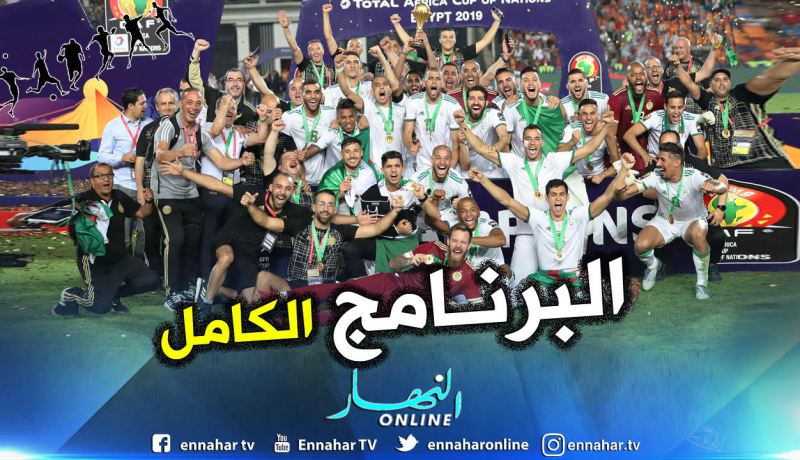 تعرف على مواعيد مباريات “الخضر” في تصفيات “كان” 2021