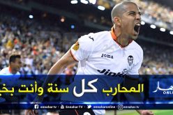 بالفيديو.. “الليغا” تُهنئ “فيغولي” بطريقة خاصة