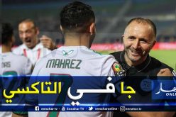بالفيديو.. بلماضي يُفجرها:”هكذا عاقبت محرز قبل كأس أمم إفريقيا”