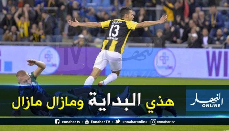 درفلو يوقع هدفه الأول هذا الموسم مع فيتيس