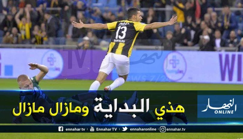 درفلو يُسجل لأول مرة هذا الموسم مع فيتيس