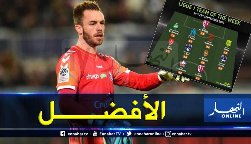 حارس الخضر يتفوق على “نافاس” في الدوري الفرنسي