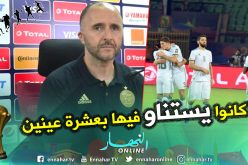 “بلماضي”:”من شاركوا اليوم كانوا ينتظرون فرصتهم بفارغ الصبر”