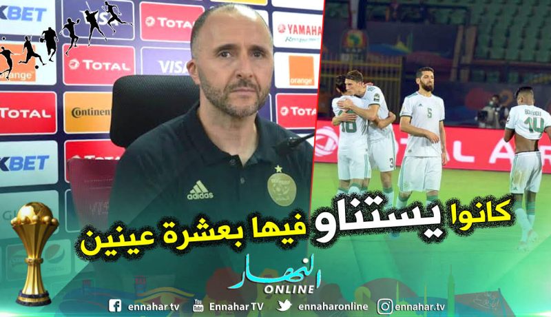 “بلماضي”:”من شاركوا اليوم كانوا ينتظرون فرصتهم بفارغ الصبر”