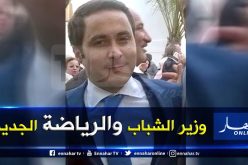 تعرف على وزير الشباب والرياضة الجديد